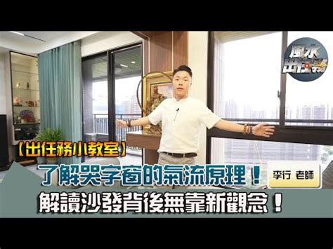 哭字門化解|【一面牆兩個門化解】一面牆兩個門，煞氣重重！教你如何化解「。